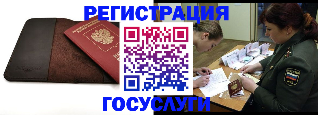 временная регистрация в Грязовце